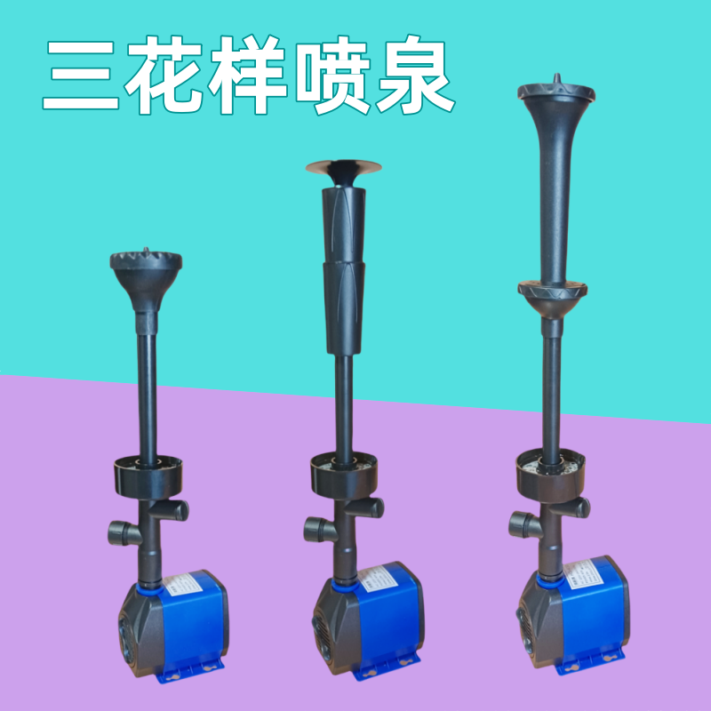 三花样喷泉喷泉喷头鱼池