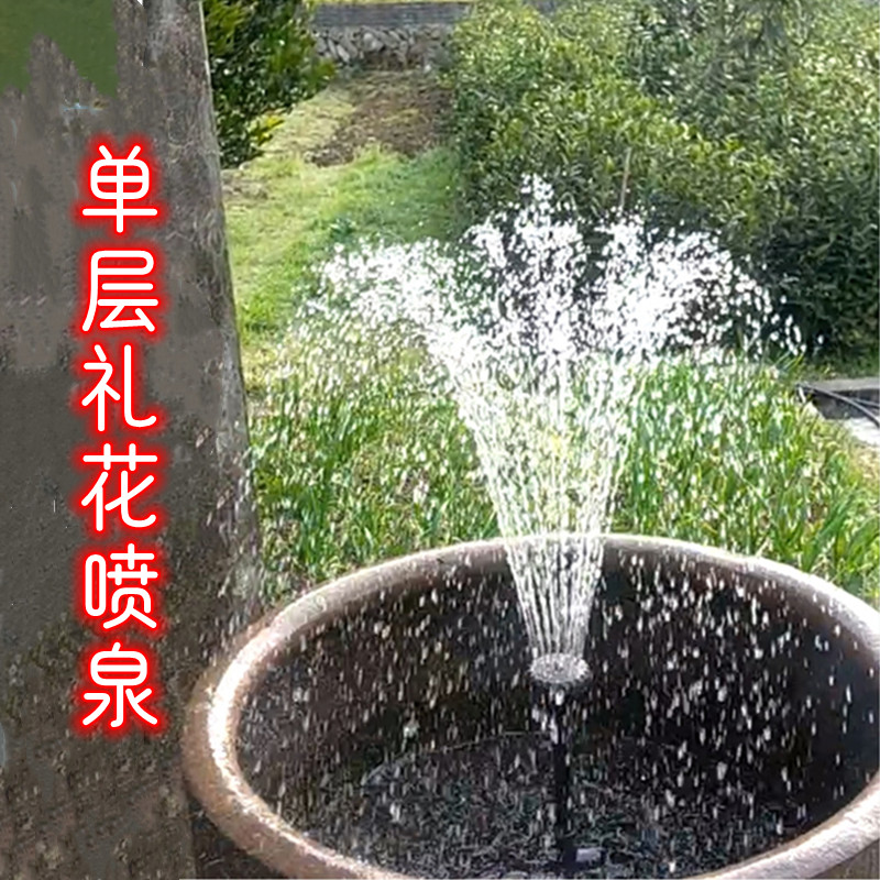 单层礼花喷泉diy塑料喷泉喷头庭院水族鱼缸婚庆花洒循环喷泉设备