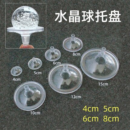 树脂托盘水晶球风水球假山流水景观摆件气泡球玻璃球白色透明球托