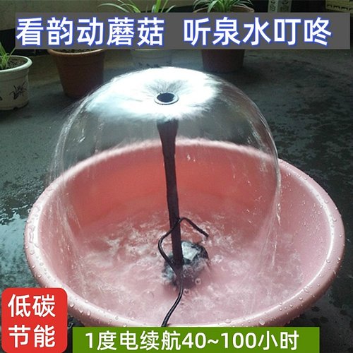 蘑菇喷泉景观家具庭院造景