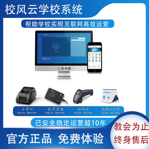 校风云培训学校机构辅导班软件