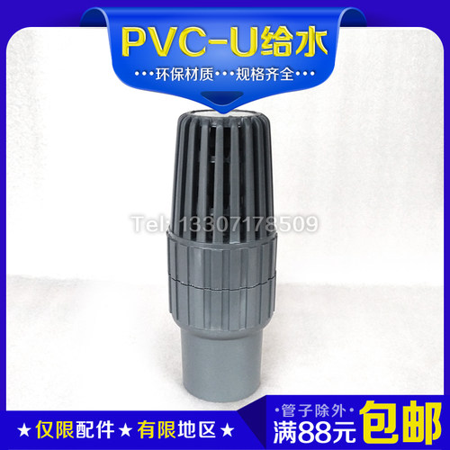 pvc底阀水泵抽水花蓝头1寸2寸