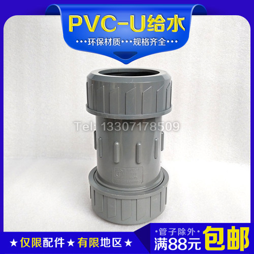 宏图PVC伸缩节PVCU快接20 25 32 40 50 63 75 90 110 125 160 200