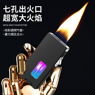 抖音七孔出火口重力感应摇一摇充气明火打火机可视仓个性创意礼品