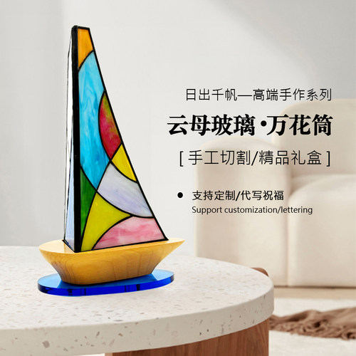 高端云母玻璃万花筒 手工艺术品伴手礼生日礼物创意礼品男女定制