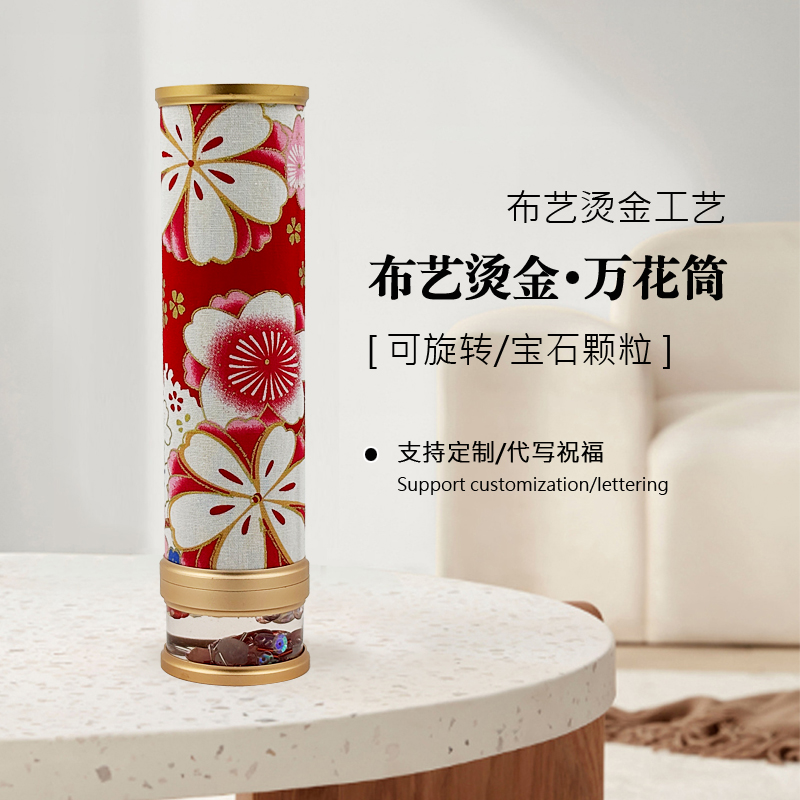 WHOA!布艺烫金艺术万花筒手工制作生日礼物 国风收藏多棱镜万华镜