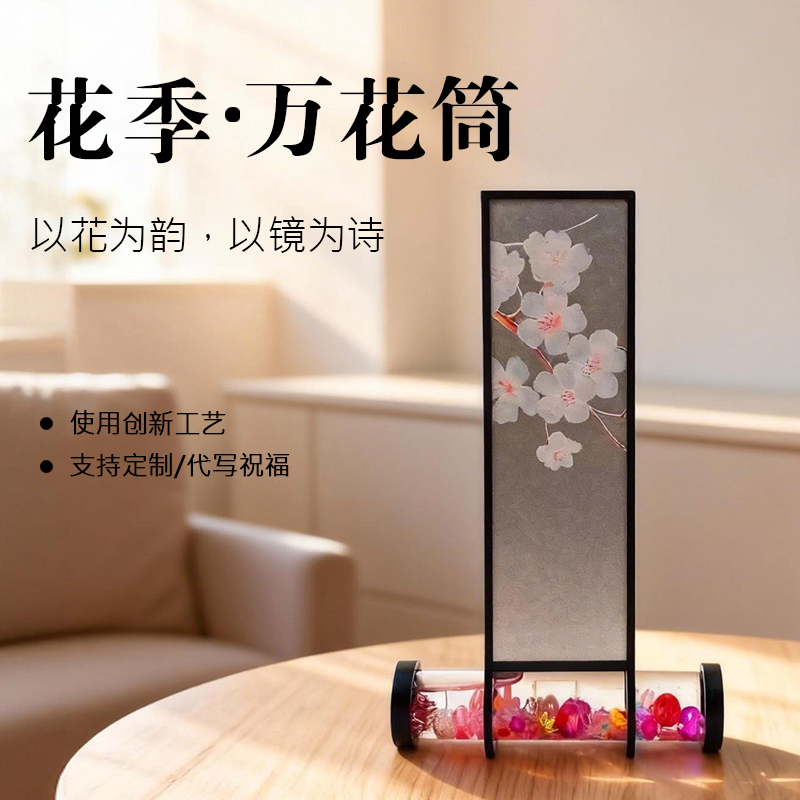 万花筒花季少女礼物闺蜜生日创意礼物手工艺品万花筒潮品文创