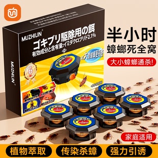 第屋内除虫卵双杀胶饵杀虫剂 蟑螂药非无毒家用全窝端强效一名正品