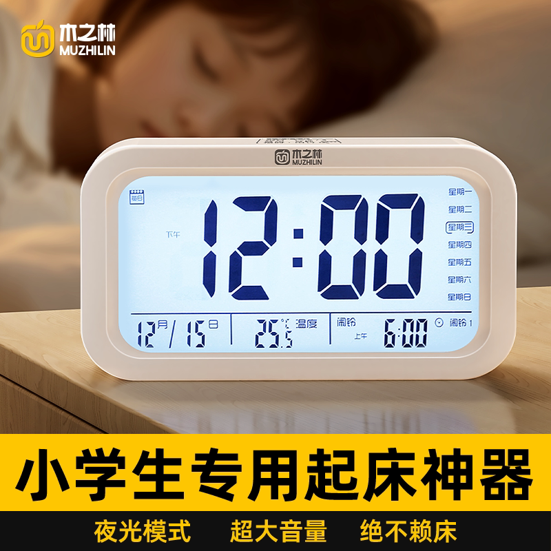 第三代】闹钟学生专用起床神器图片