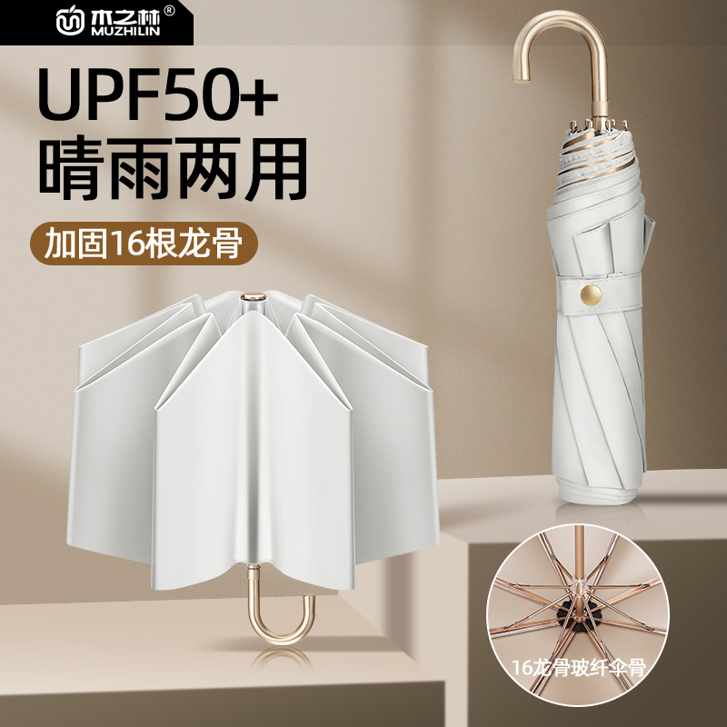 太阳伞遮阳防晒防紫外线雨伞加大加厚加固男女士晴雨两用小巧便携