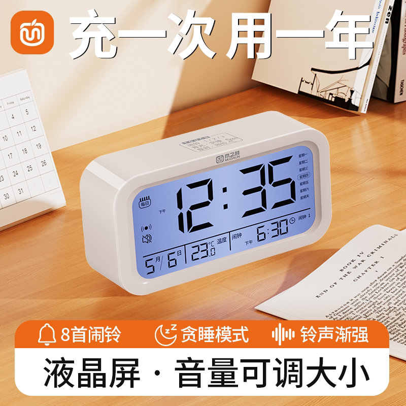 超大音量！学生专用起床神器图片