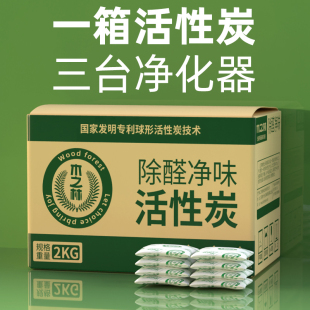 修家用除味竹炭包锰衣柜吸甲醛新车去味碳包 活性炭包除甲醛新房装