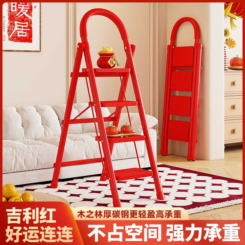 喬遷之喜步步高升】家用折疊梯