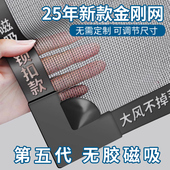 磁吸金刚网隐形防蚊虫纱窗帘自装 可裁剪拆卸魔术贴家用窗户自粘式