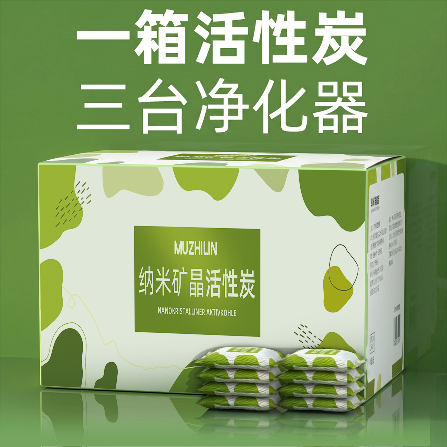 德国活性炭除醛除味99.99%图片