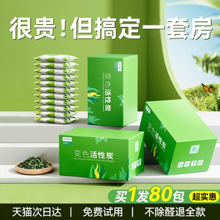 活性炭包除甲醛新房装修家用衣柜汽车吸甲醛新车除臭去异味竹碳包