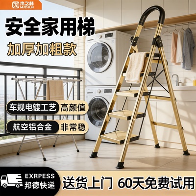 铝合金人字梯家用梯子折叠梯加厚加粗款伸缩多功能工程梯室内楼梯