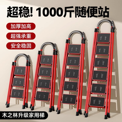 多功能家用折叠梯加厚加固