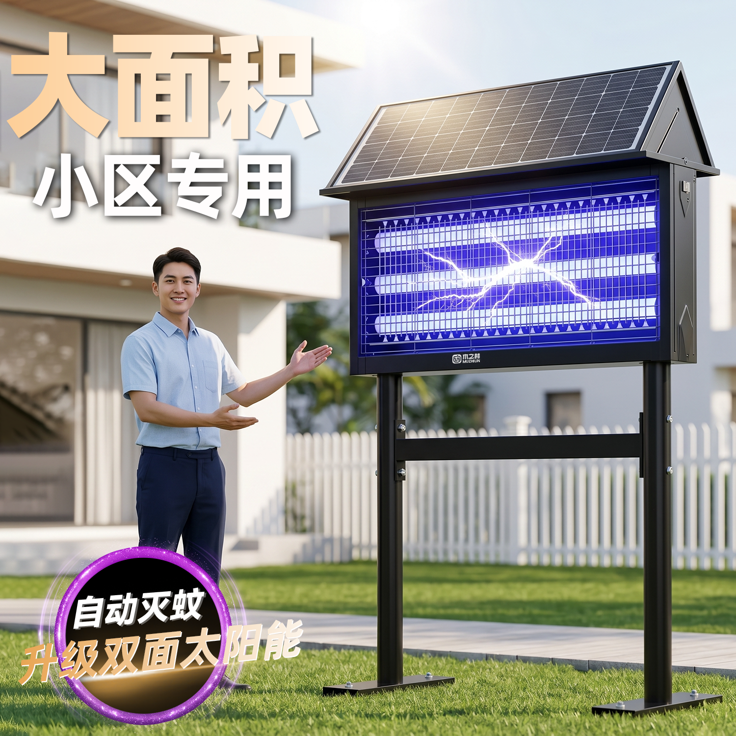 太阳能灭蚊灯2026新款大型超强力紫外线物理神器户外家用庭院花园