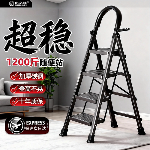 超稳】人字梯家庭用多功能折叠梯