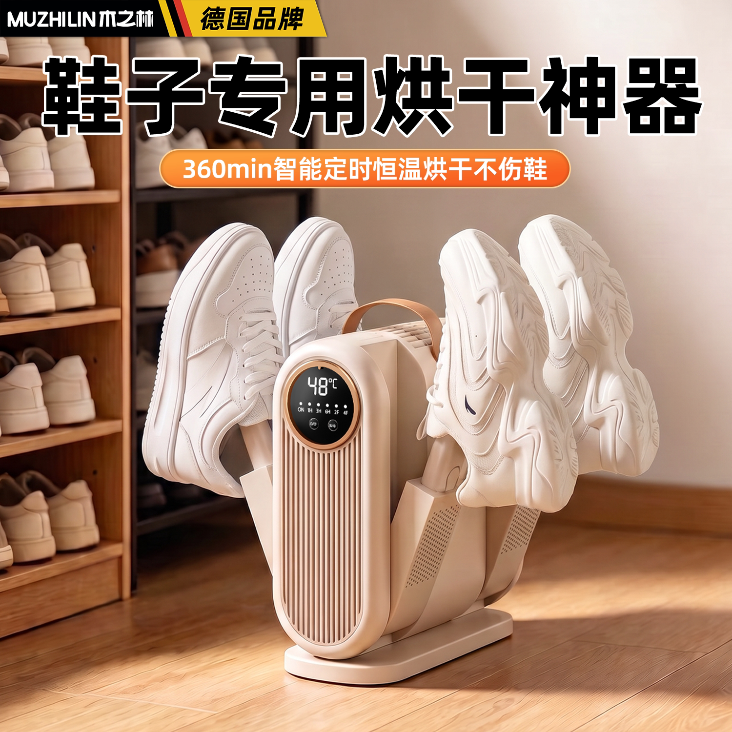 2026新款鞋子烘干器家用儿童全湿自动除臭杀菌加热风干一体机神器