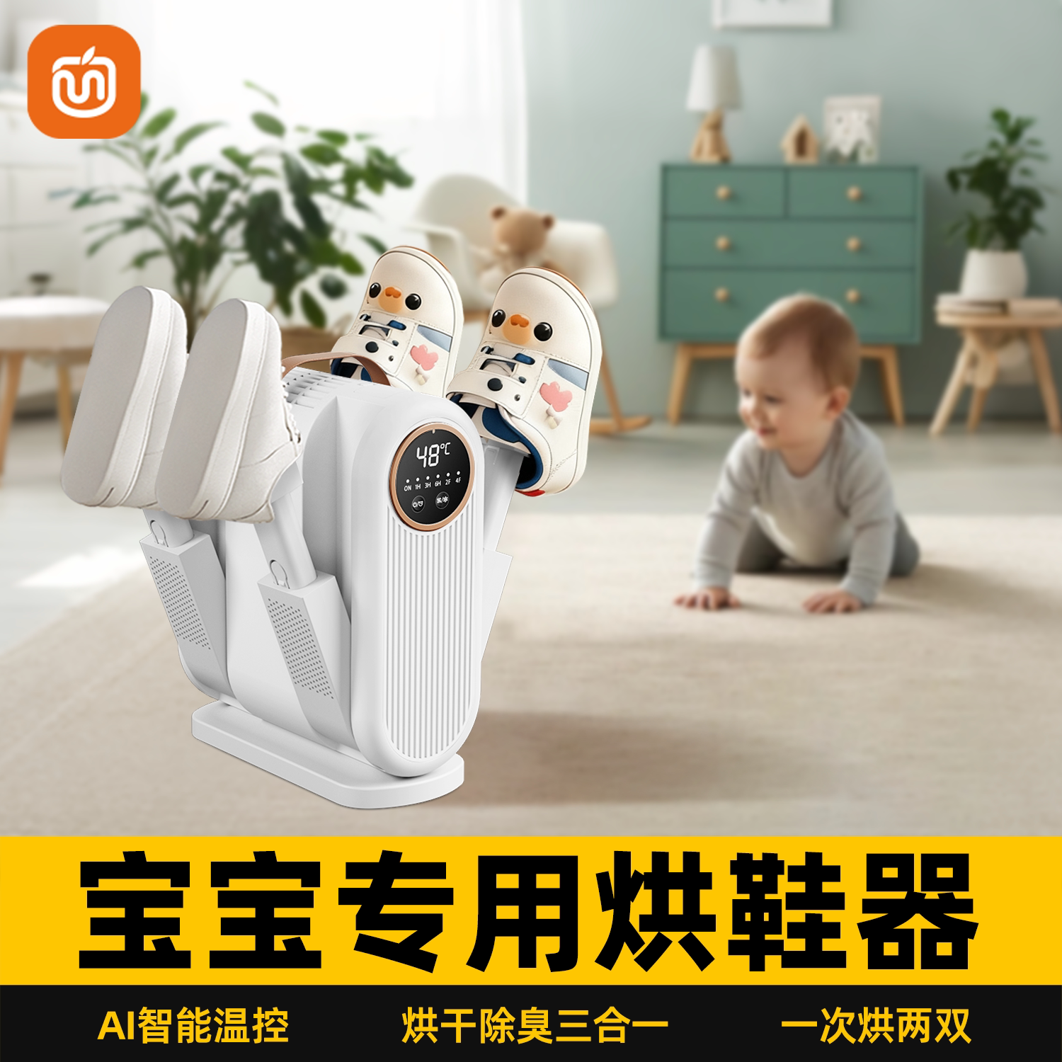 宝宝专用烘鞋器干鞋冬季儿童大人小孩电热烤鞋子除臭杀菌智能干鞋
