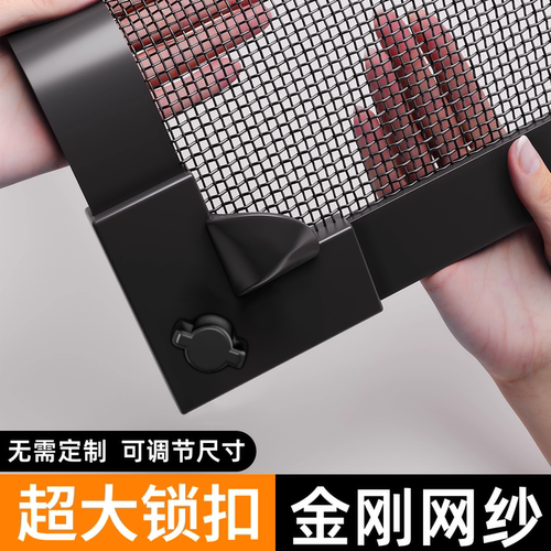 升级加厚】磁吸锁扣金刚网纱防蚊