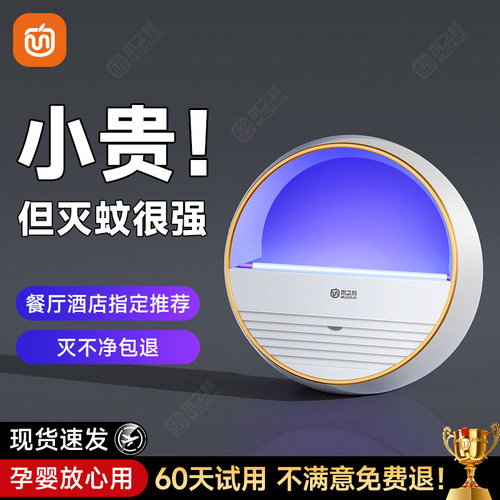 灭蝇灯粘捕式商用苍蝇诱捕捉神器