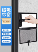 窗户防蚊纱窗磁吸金刚网自装 隐形沙窗家用自粘外开窗免打孔防虫网