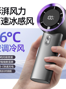 100档冰感飓风】16°C比空调还冷