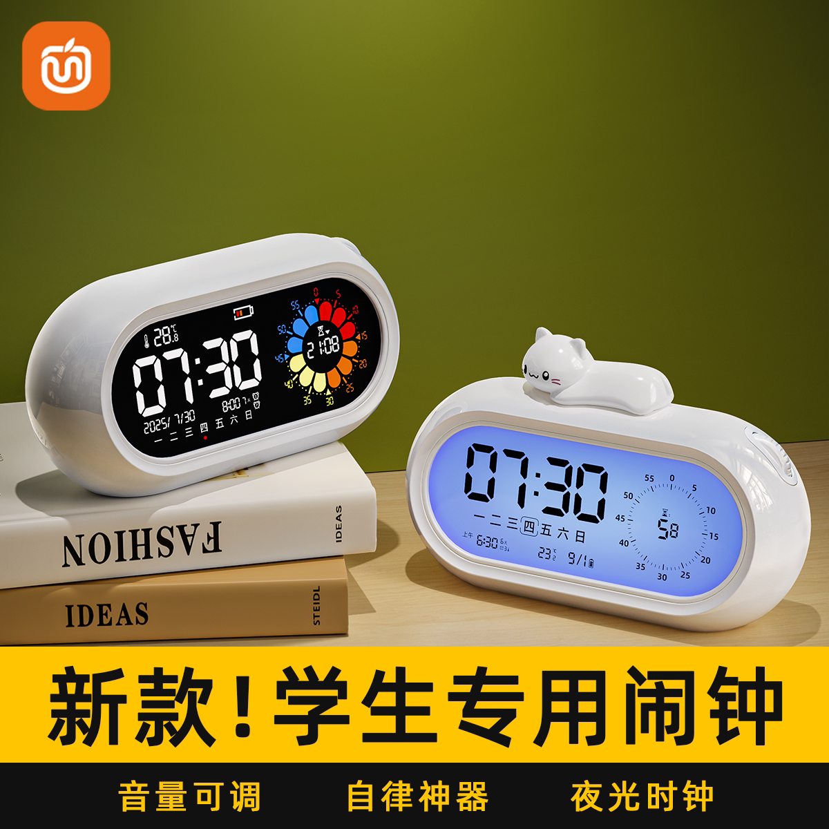 2026新款超大音量彩屏时间管理器图片