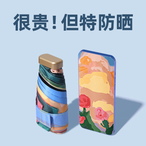 遮阳伞女晴雨两用折叠结实抗UV六折迷你小巧可携式遮阳伞防晒伞