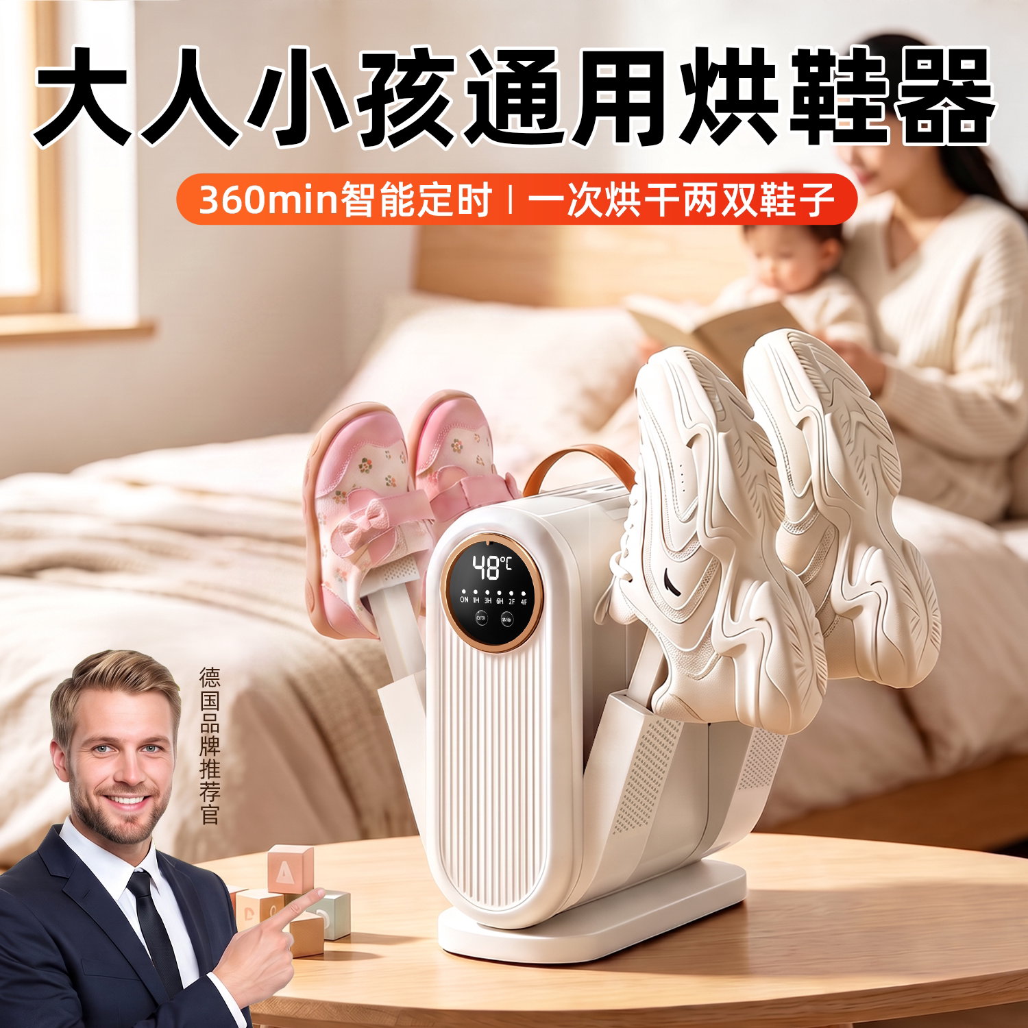 烘鞋器大人小孩通用成人儿童干湿两用除臭杀菌烤鞋哄着暖鞋子神器