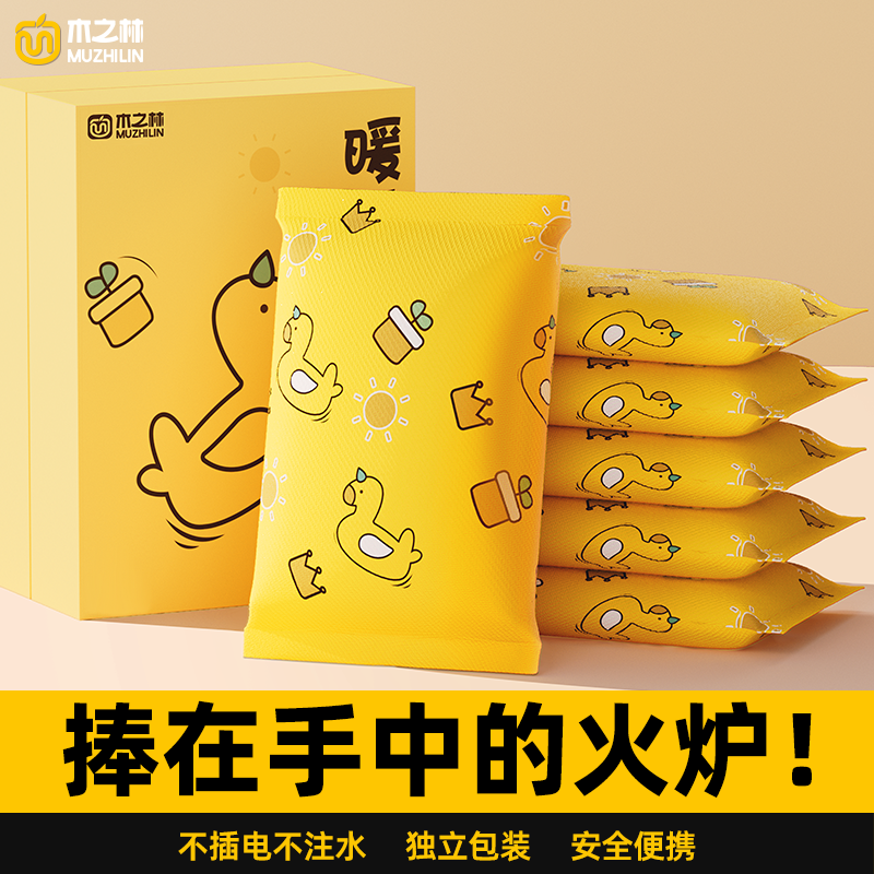 2025新款便携自发热手握暖手宝