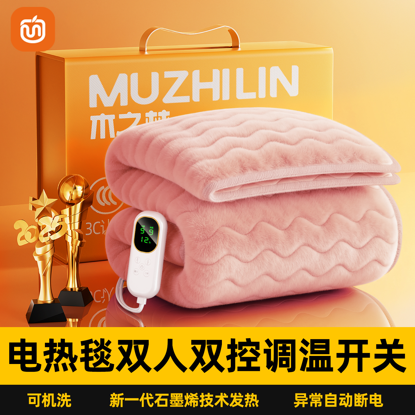 电热毯双人双控调温开关2025新款加厚电褥子单人正品官方旗舰店