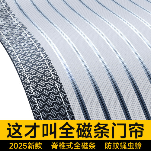 【加密磁块】新款升级防蚊门帘