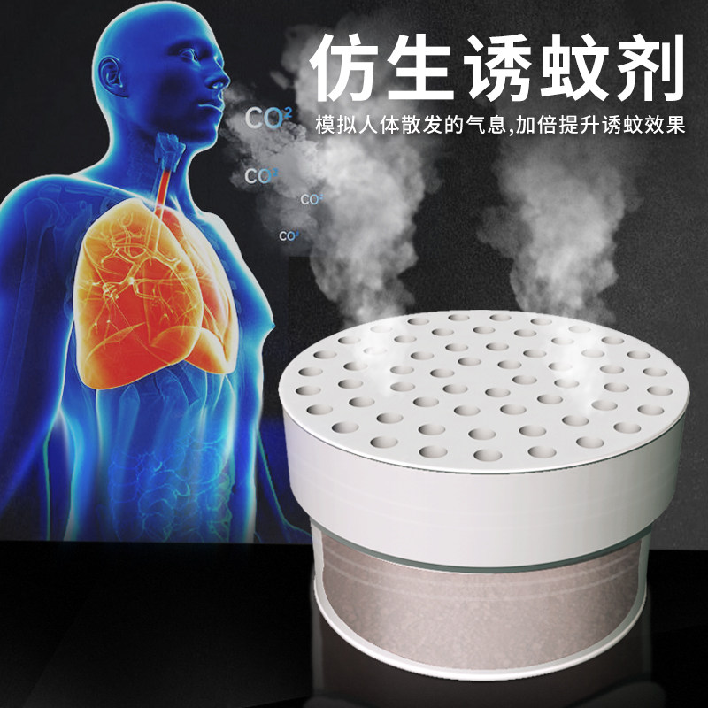 灭蚊灯专用液诱蚊剂家用驱蚊子仿生无毒诱饵盒增强诱捕片二氧化碳