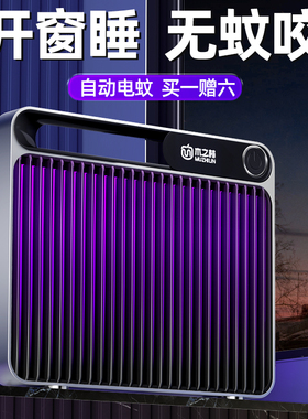 灭蚊神器2026新款灭蚊灯usb驱蚊器家用卧室内电蚊杀蚊子婴儿壁挂强餐厅饭店捉苍蝇专用全自动诱虫捕蚊子克星