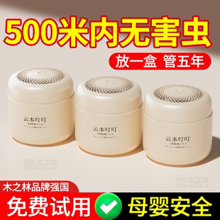 驱蚊神器2025新款 室内驱赶蚊子户外驱虫车载香薰宿舍防蚊移动香茅