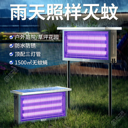 2026新款双面电网太阳能灭蚊灯
