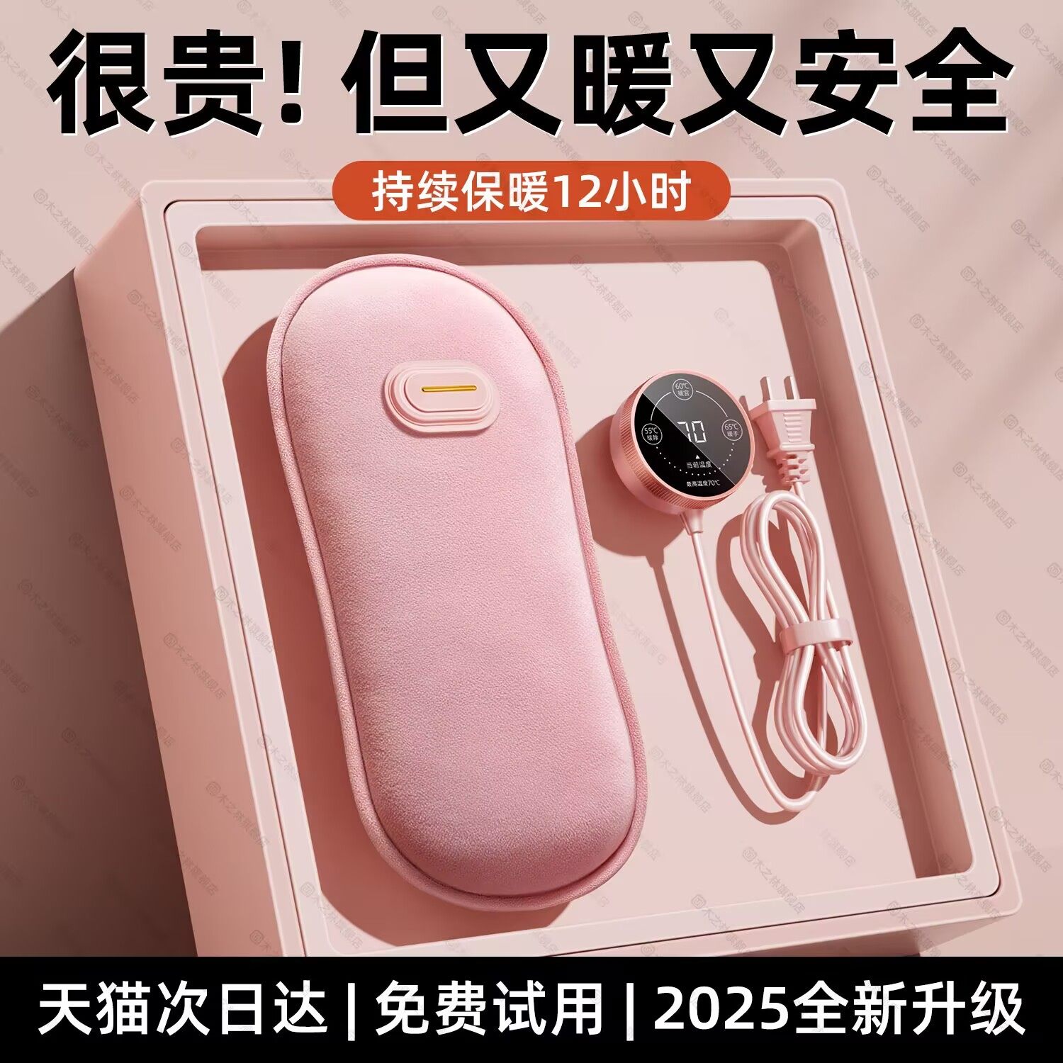 热水袋充电款暖宝宝暖水袋防爆睡觉床暖手脚被窝专用神器敷加长条,居家日用,热水袋,淘宝优惠券,粉丝福利购,淘宝优惠卷