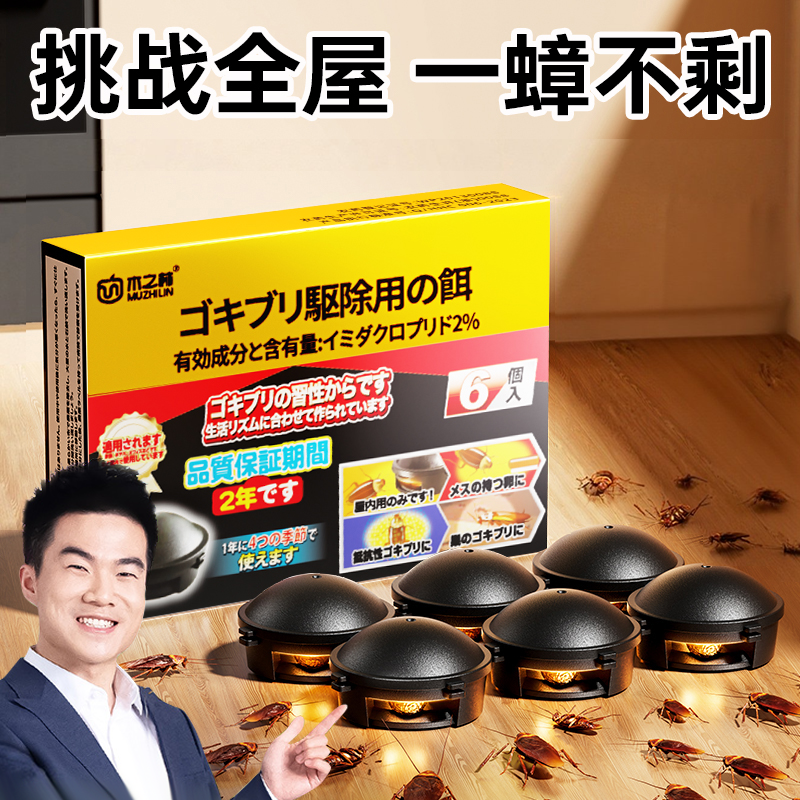 蟑螂药家用五毒全屋神器窝端虫卵双杀正品旗舰店非无毒强效名胶饵
