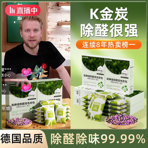 德国品质K金特效活性炭