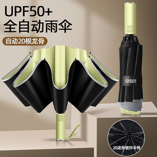 全自动雨伞加固加厚迷你晴雨两用折叠男女太阳伞防晒遮阳防紫外线