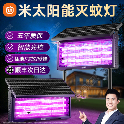灭蚊蝇神器】防伪码认证100%正品