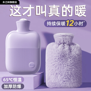 暖水袋注水热水袋敷肚子暖被窝暖手宝防爆大姨妈暖宝宝毛绒女学生