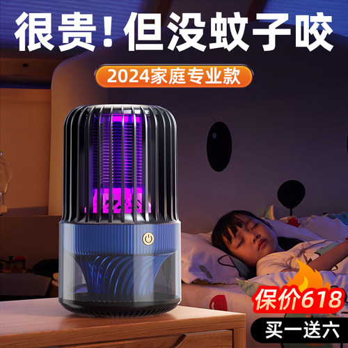 灭蚊灯家用室内驱蚊神器宿舍全自动电蚊子捕蚊器婴幼儿孕妇卧室除
