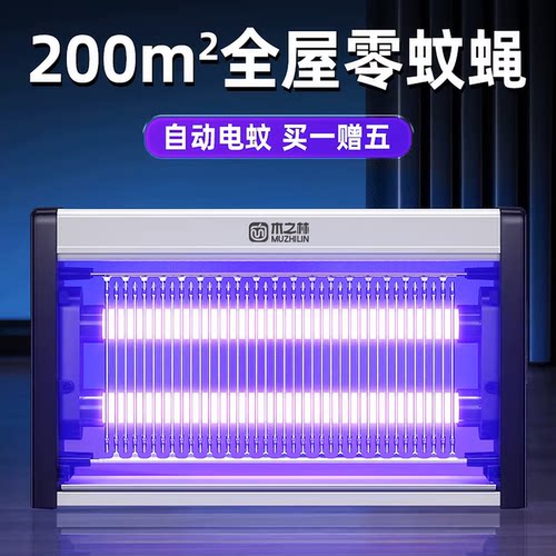 新款自动灭蚊神器200m²无蚊