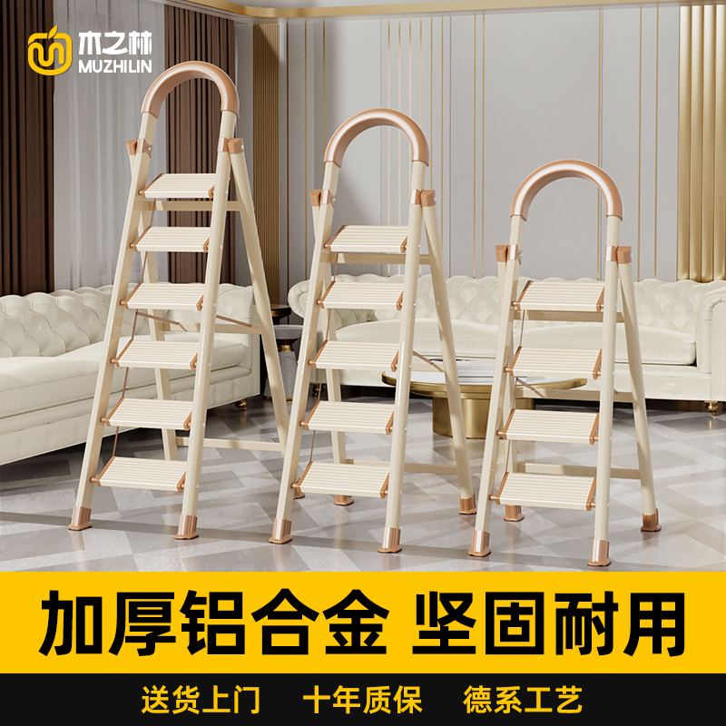 梯子家用安全加厚稳固不晃