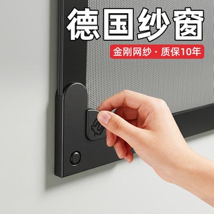 德国磁吸纱窗网自装防蚊虫金刚网可裁剪窗户隐形粘封窗防护猫跳楼